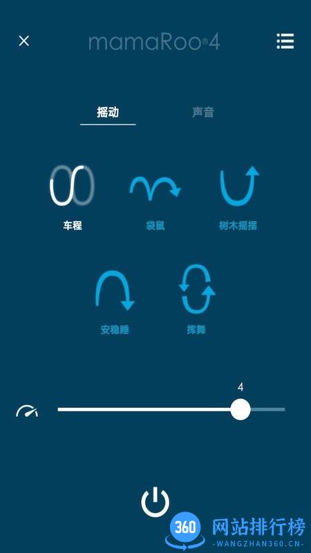 4moms Global婴儿摇篮 v3.0.0安卓版 1