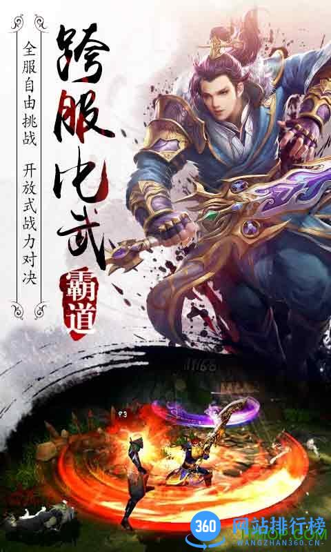 霸道剑灵觉醒百度版 v6.1.0 安卓版 3