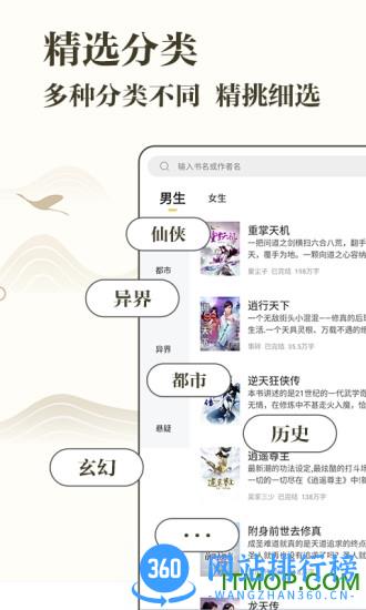藏书阁 v1.5.8 安卓版 1