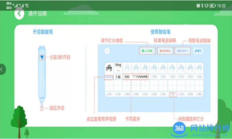 书法AI陪练软件