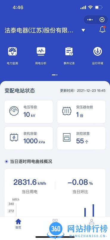 安极能运维平台 v2.1.5 安卓版 0