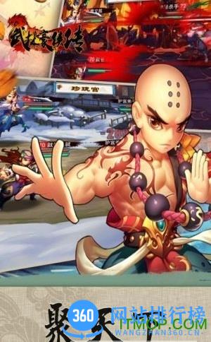 果盘版武林豪侠传手游 v2.9.0 安卓版 1