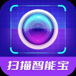 扫描智能宝最新版