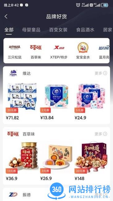 淘萌主app v1.3.0 安卓版 3
