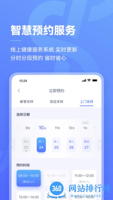 阿兰贝尔(健康服务) v1.3.2 安卓版 3