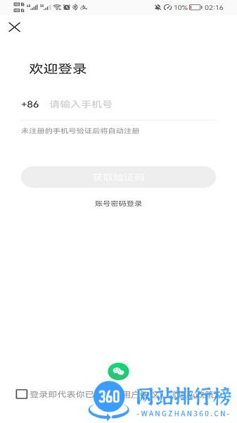 丫快外卖app v7.0.20221111 安卓版 1