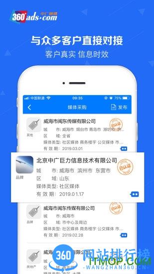 北京中广融媒 v3.9.08 安卓版 3