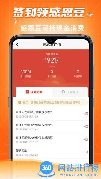 恩群优选仓储超市 v1.2.8 安卓版 0
