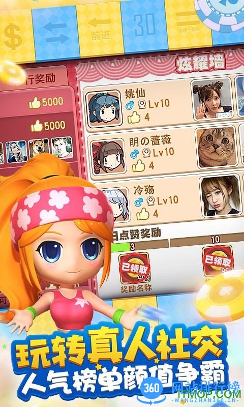 大富翁9九游客户端 v1.1.189 安卓版 2