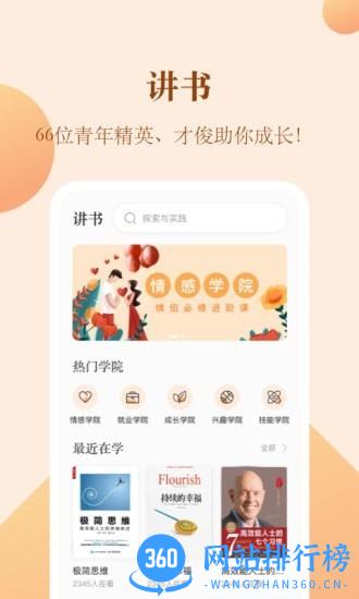 知行合一读书最新版 v3.0.0 安卓版 3