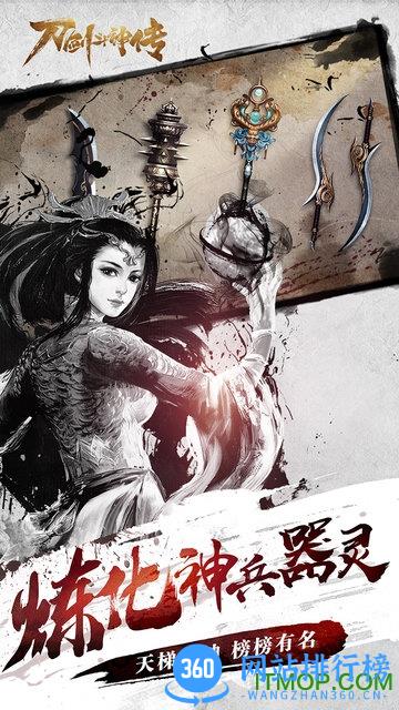 刀剑斗神传华为客户端 v1.8.1 安卓版 1