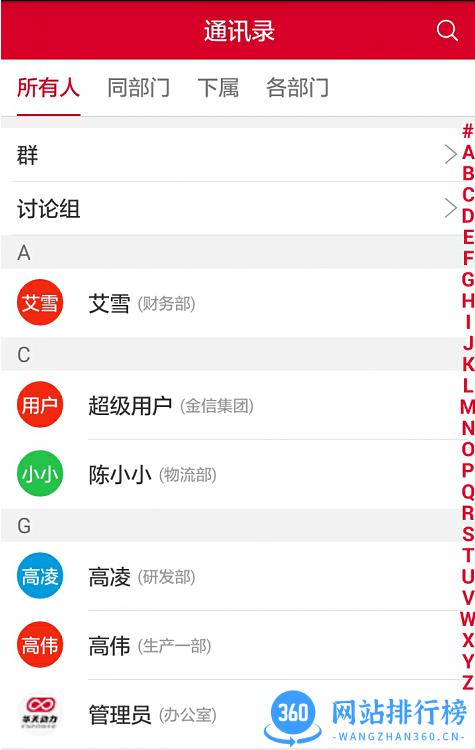 小天办公