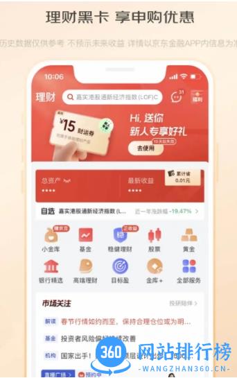 42923金牛版香港 v1.8.7手机版 0
