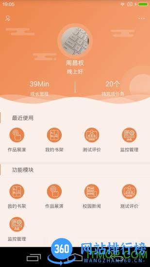 A100教学平台 v1.5.0安卓版 0