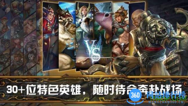 Dota魂游戏 v1.0 官网安卓正式版 2