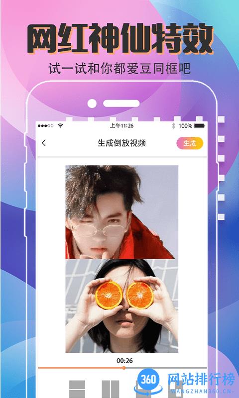 易制作视频剪辑手机版 v4.3.133 安卓版 0