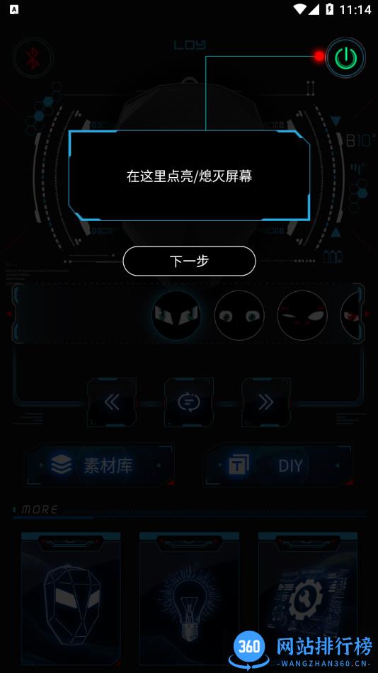 LOY EYES app