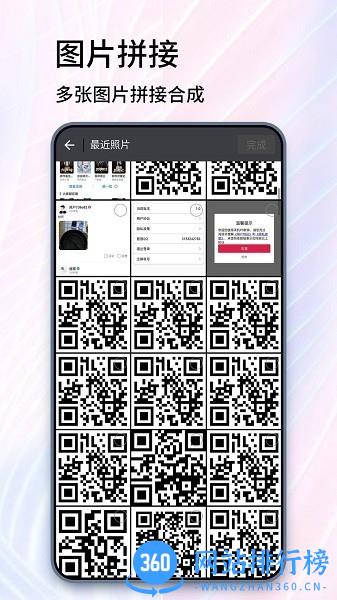 秀秀抠图大师手机版 v2.0安卓版 0