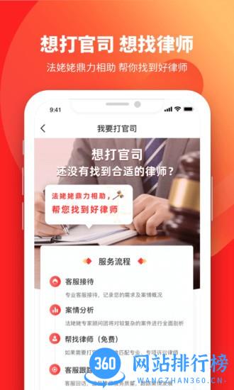 懂法星球app v1.9.0 安卓版 1