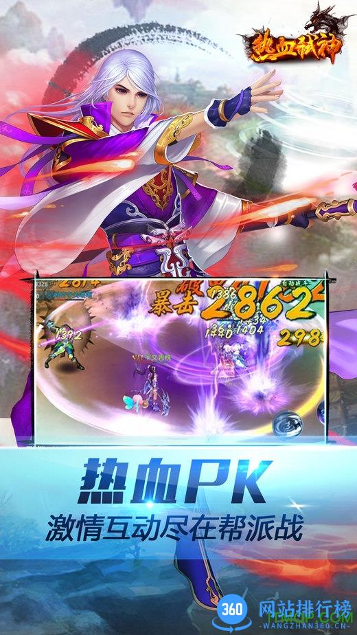 热血弑神手游腾讯版 v1.5.2 安卓版 2