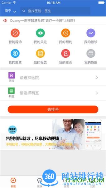 广西桂林社保 v5.42 安卓版 2