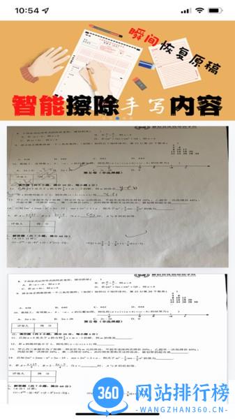 文小帮工具 v1.0.0 安卓版 3