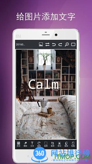 图片编辑工具手机版 v9.35.115 安卓版 1