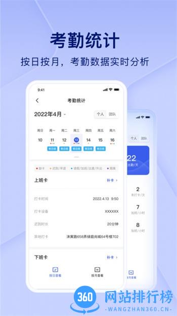 people+官方版 v3.0.9安卓版 0