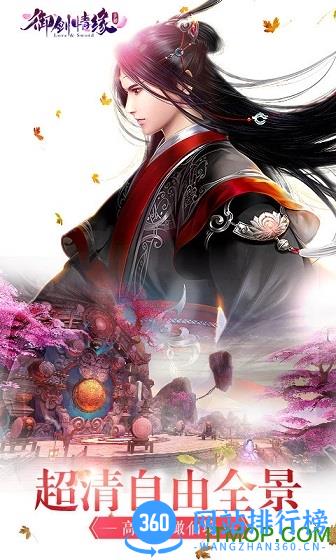 御剑情缘草花版 v1.5.9 安卓版 0