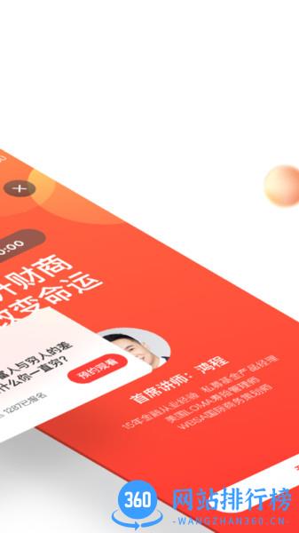 挖财钱堂学院app