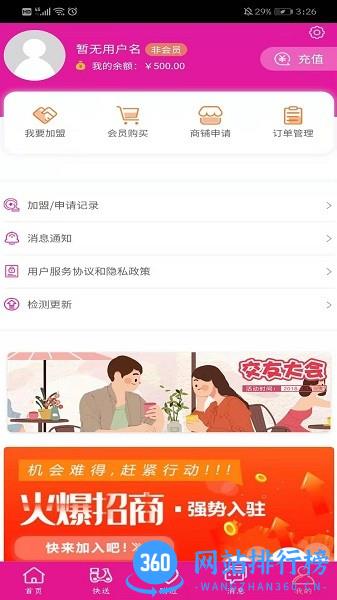 包谷虫官方版 v1.4.1 安卓版 3