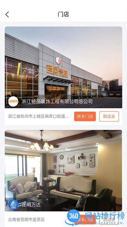 铭品云装软件 v1.4.0 安卓版 1