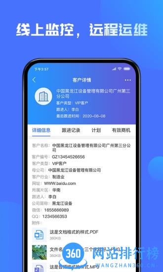 盛云猫官方版 v4.13.0 安卓版 3