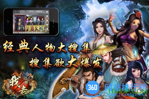 我去江湖九游版 v1.04 安卓版 1