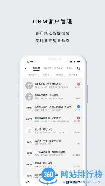 企喵婚庆软件 v1.0.93 安卓版 1