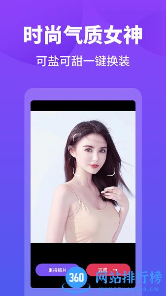 变装达人最新版 v1.2.7 安卓版 0