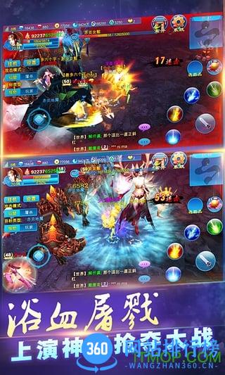 新苍穹之剑蓝港版