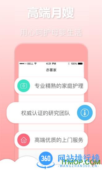 亦蓁家app v7.8 安卓版 2