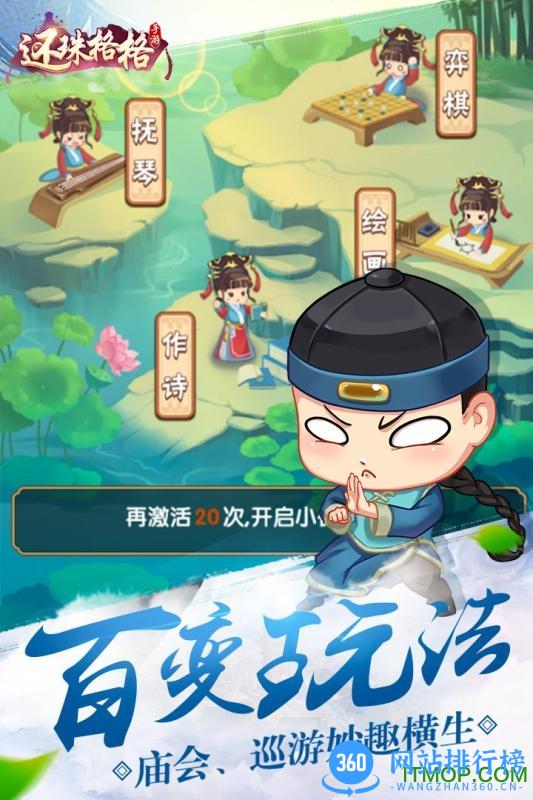 果盘版还珠格格手游 v1.0.1.2 官网安卓版 0