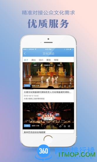文化随行 v2.0.67 安卓版 0