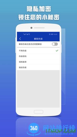 应用密码锁手机版 v1.9.9 安卓版 1