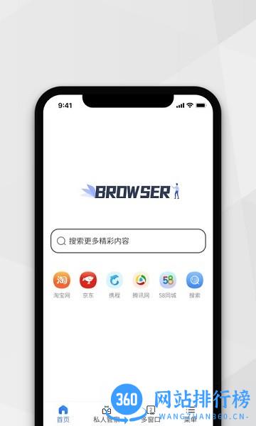 密密浏览器官方版app(加密浏览器) v3.1.5 安卓版 0