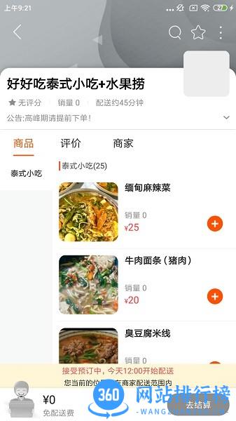 邦邦团 v9.5.2 安卓版 1