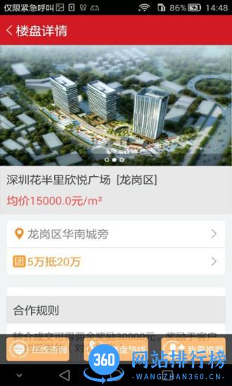 世联集客 v6.2.1官网安卓版 2