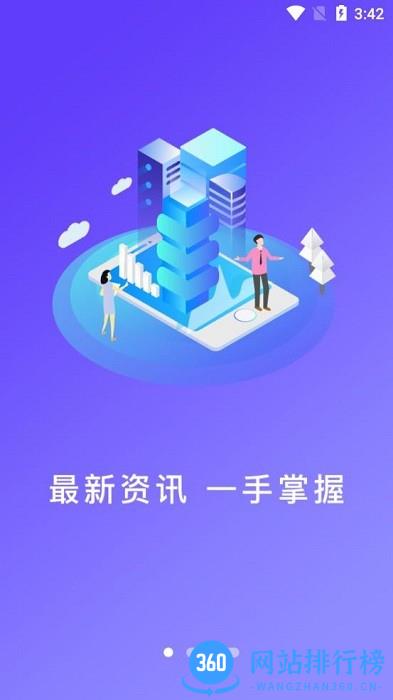 看六安新闻 v1.5.1 安卓版 0