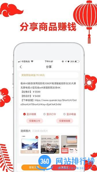 省咖购物软件 v1.4.1 安卓版 2