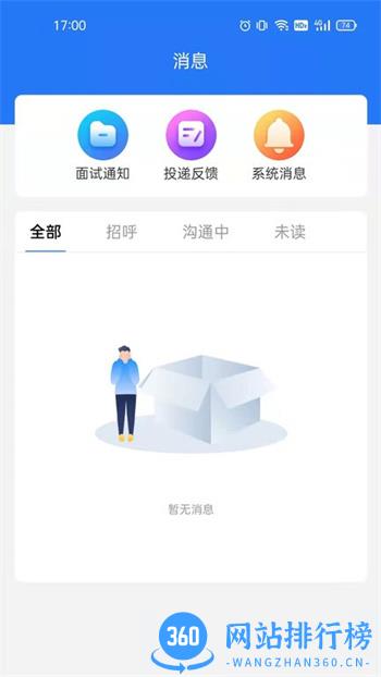 潮州直聘网 v1.0.6 安卓版 1
