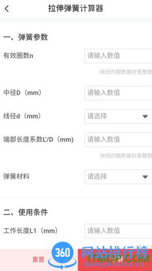 弹簧手册 v0.1.20 安卓版 2