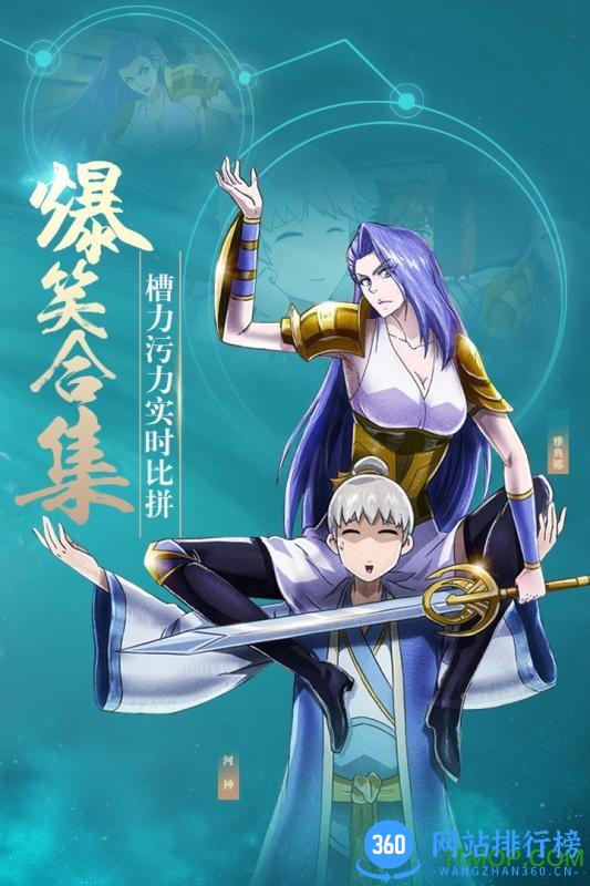 蓝港十万个冷笑话2游戏 v1.0.6 安卓版 0
