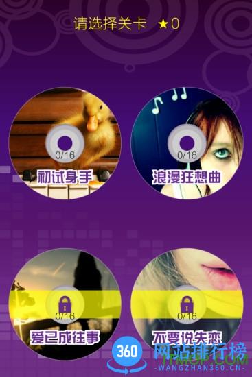 超级猜歌游戏 v1.6.0 安卓版 1